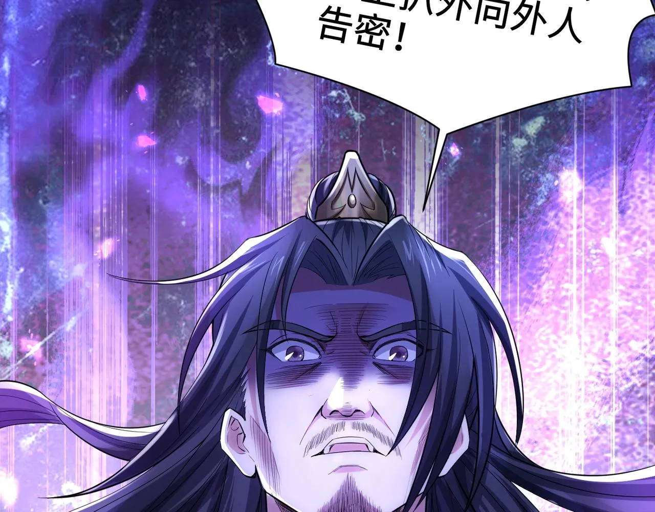 第1话 觉醒星魂 第144页