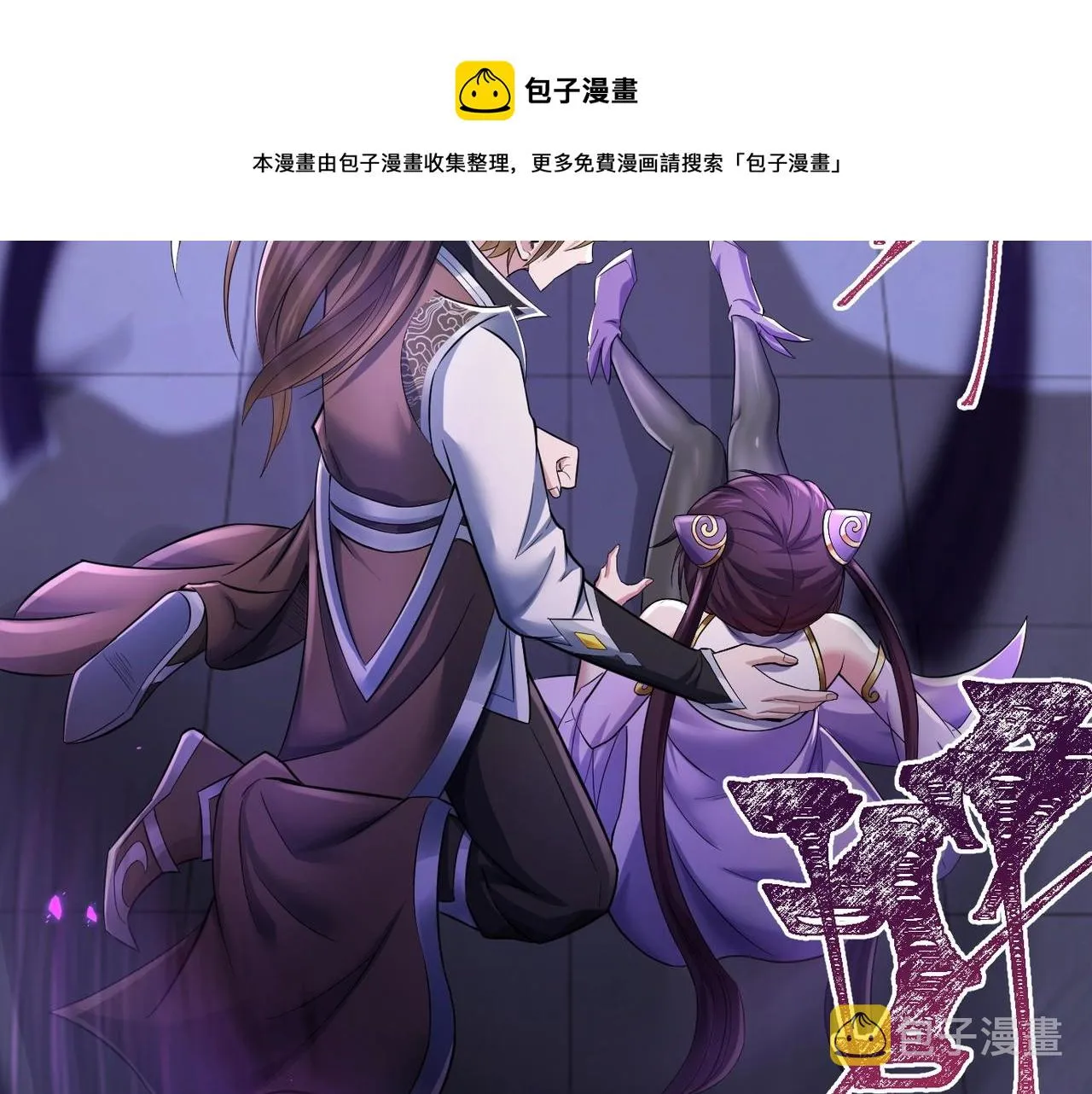 第1话 觉醒星魂 第148页