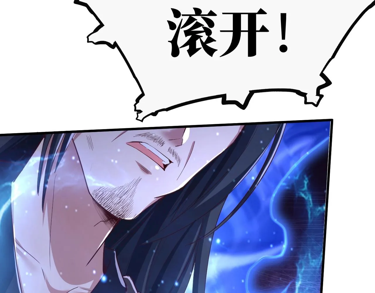 第1话 觉醒星魂 第152页