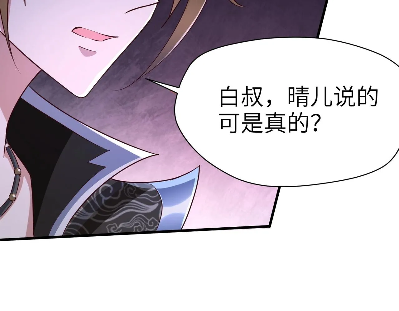 第1话 觉醒星魂 第163页