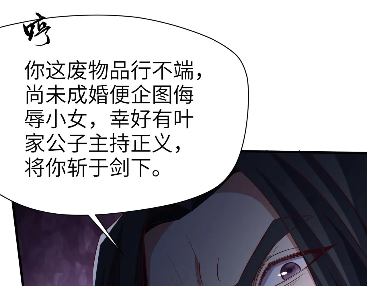 第1话 觉醒星魂 第164页