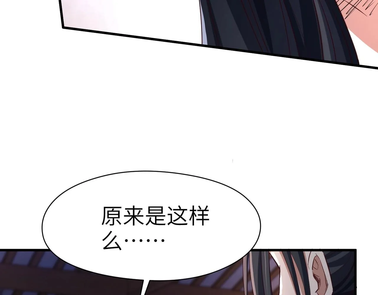 第1话 觉醒星魂 第166页