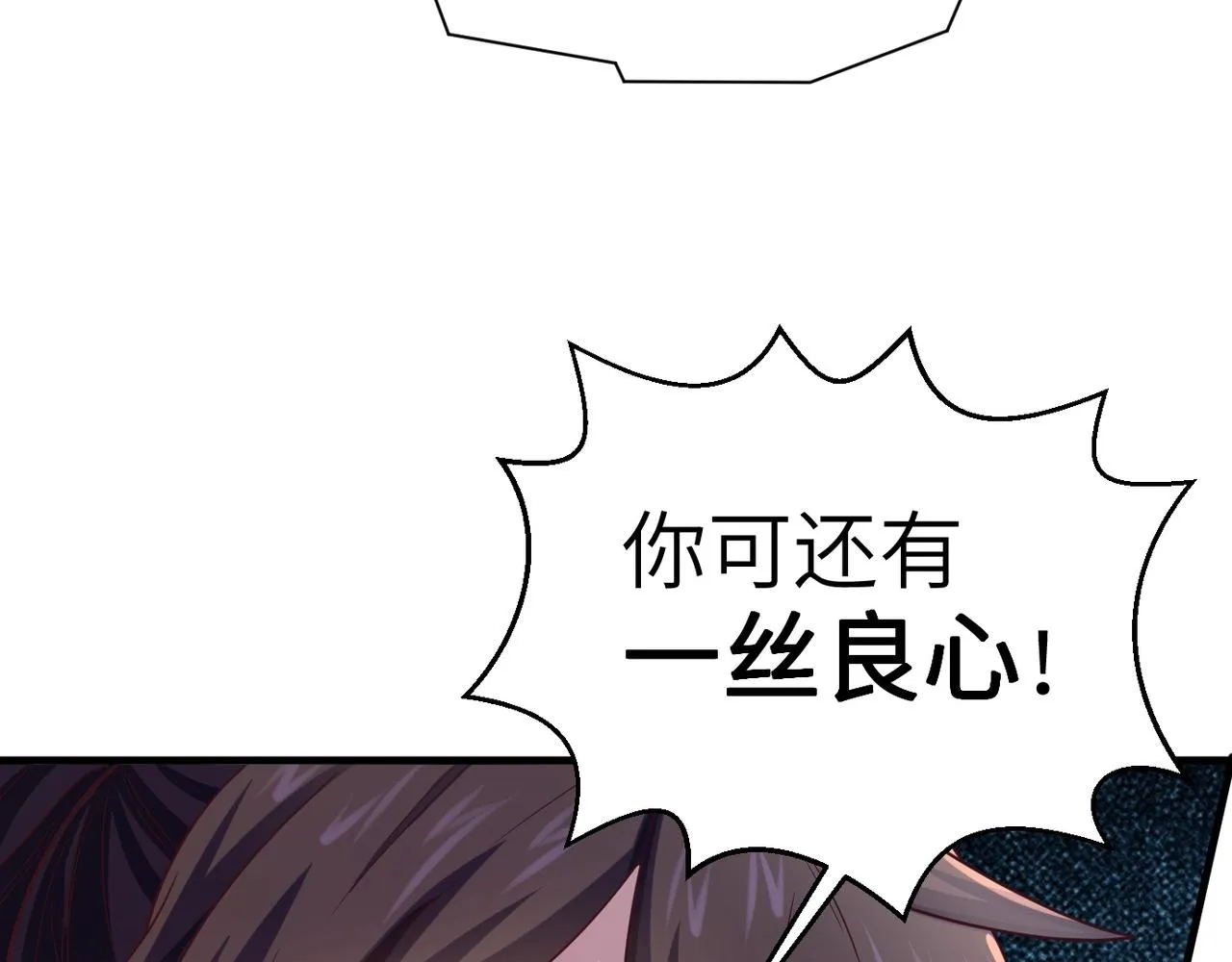 第1话 觉醒星魂 第175页