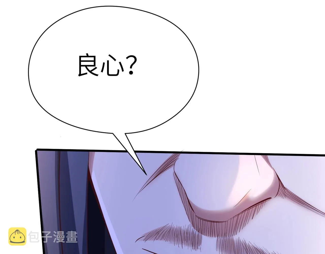 第1话 觉醒星魂 第178页