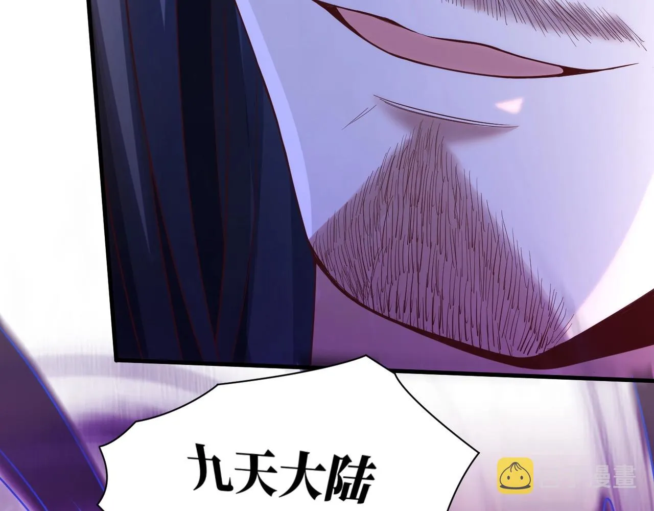 第1话 觉醒星魂 第179页