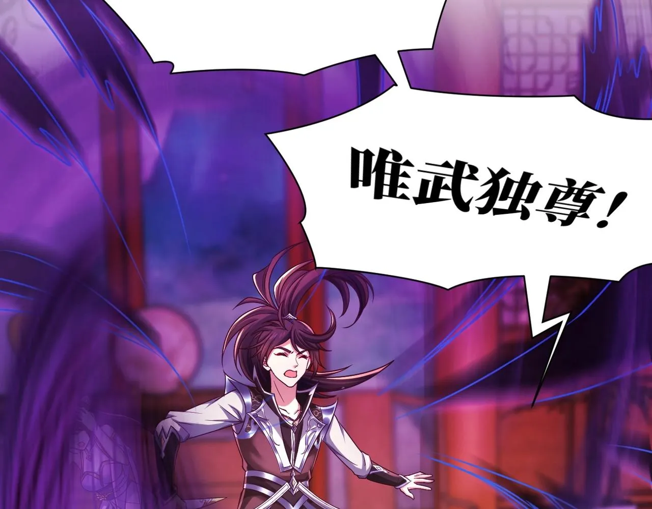 第1话 觉醒星魂 第180页