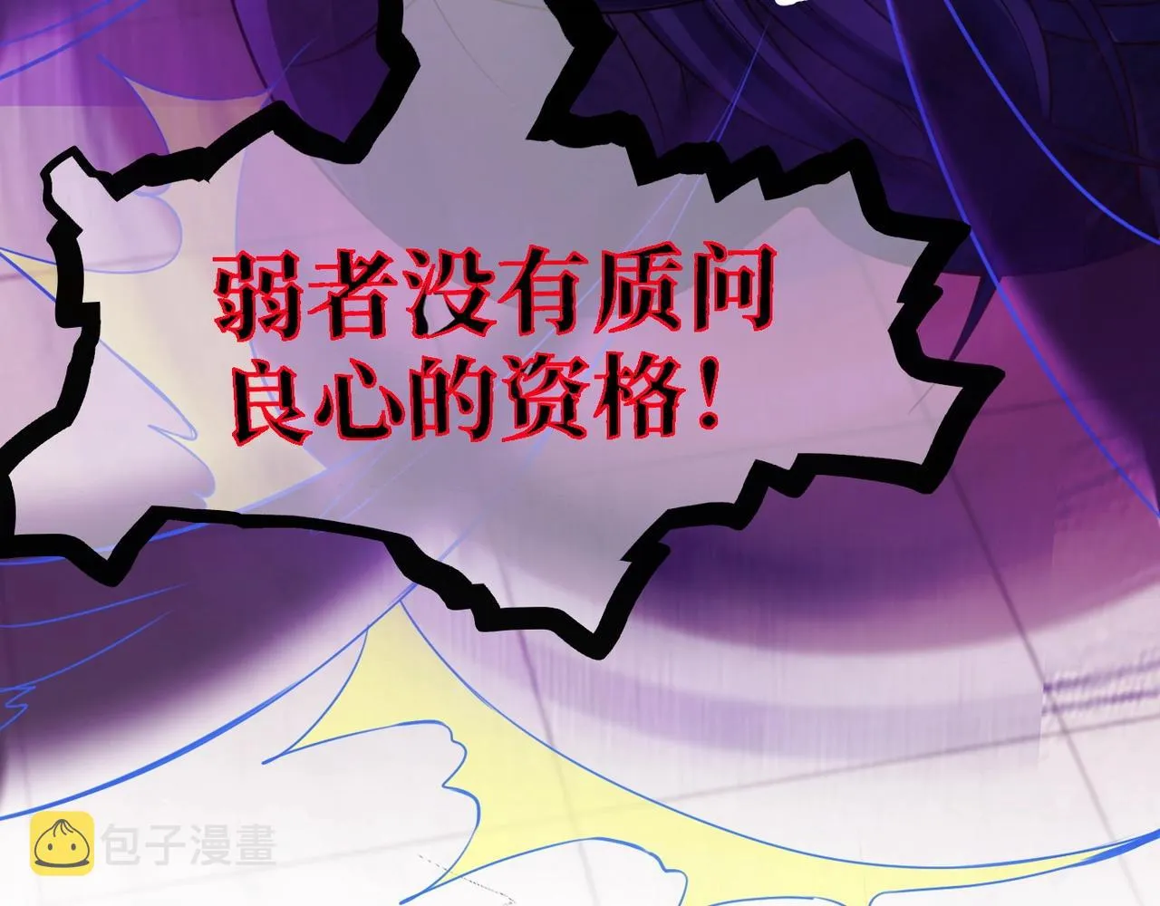 第1话 觉醒星魂 第183页
