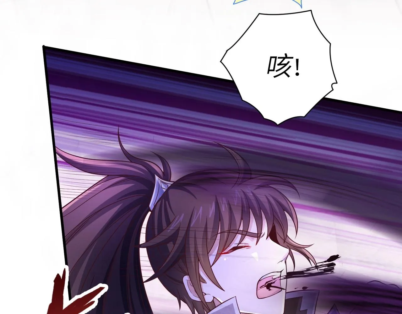 第1话 觉醒星魂 第184页