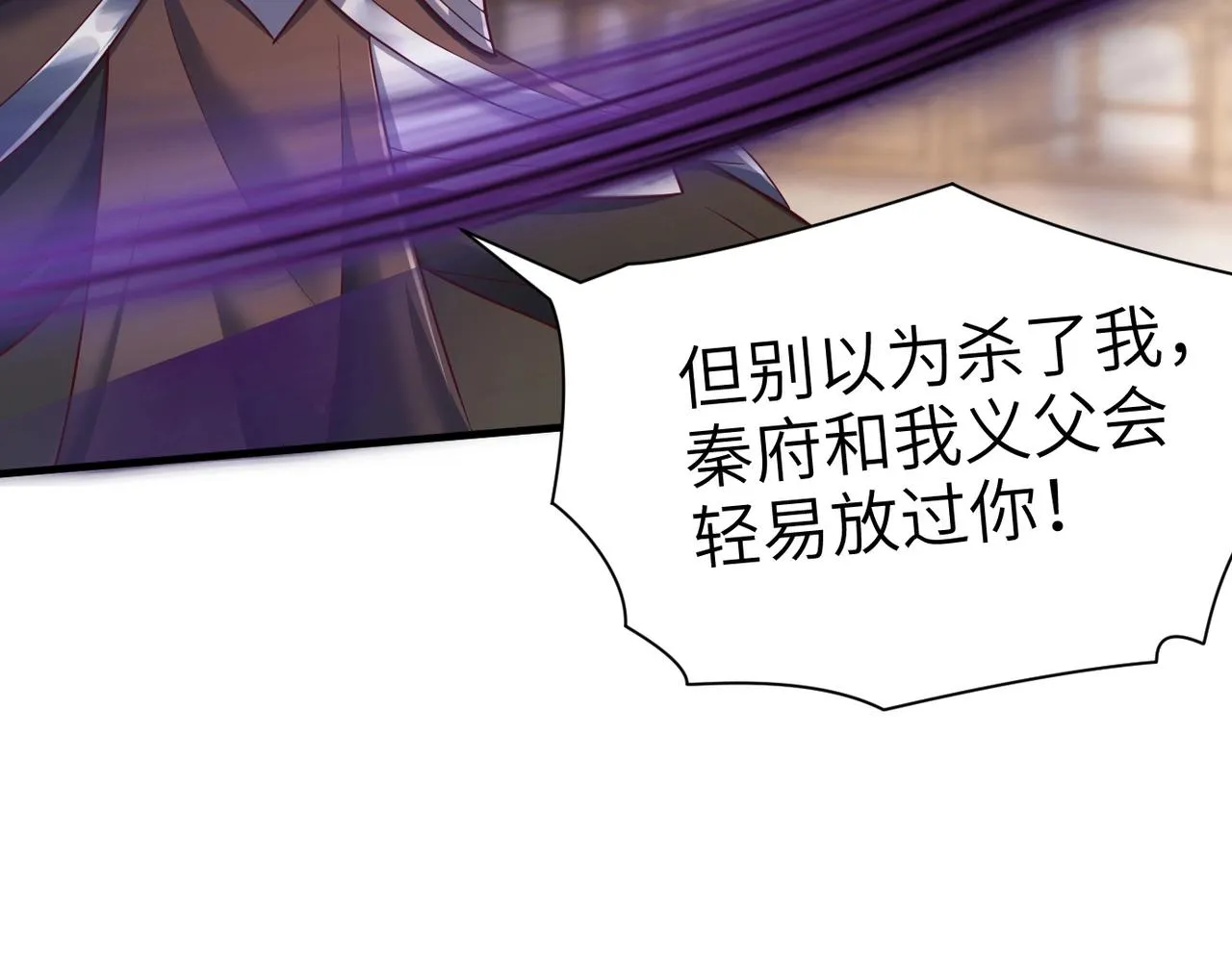 第1话 觉醒星魂 第190页