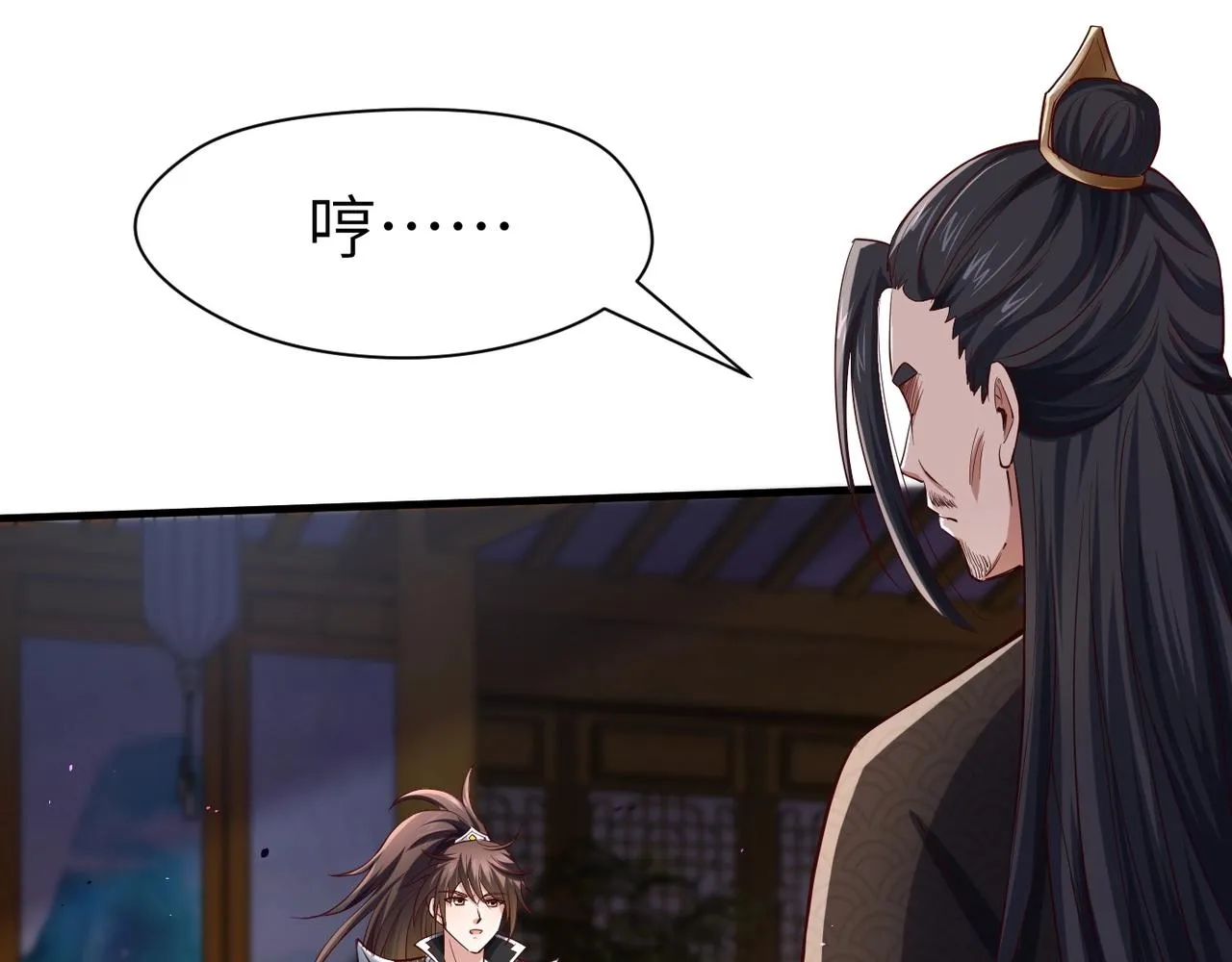 第1话 觉醒星魂 第191页