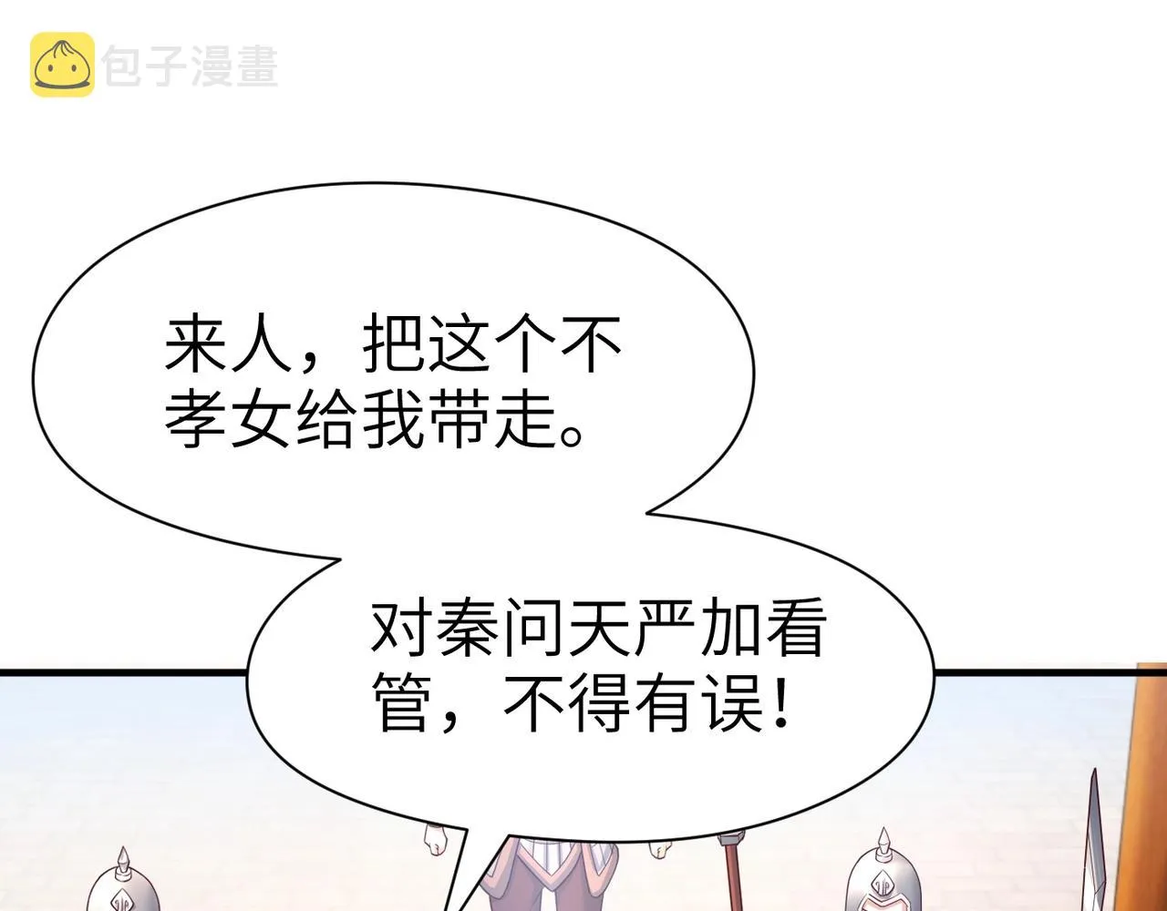 第1话 觉醒星魂 第193页