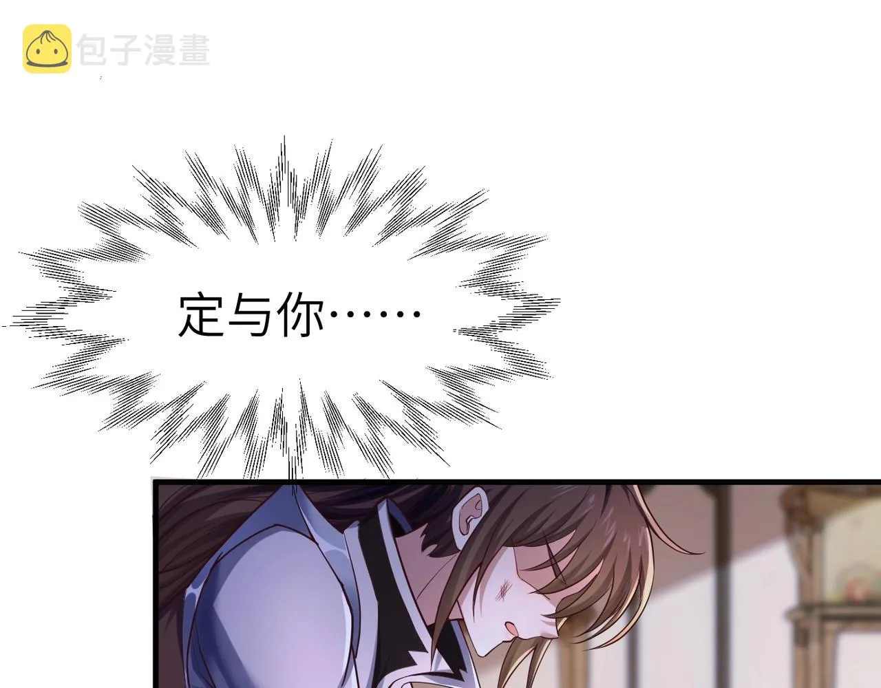 第1话 觉醒星魂 第211页