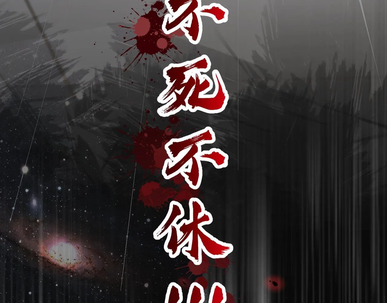 第1话 觉醒星魂 第216页