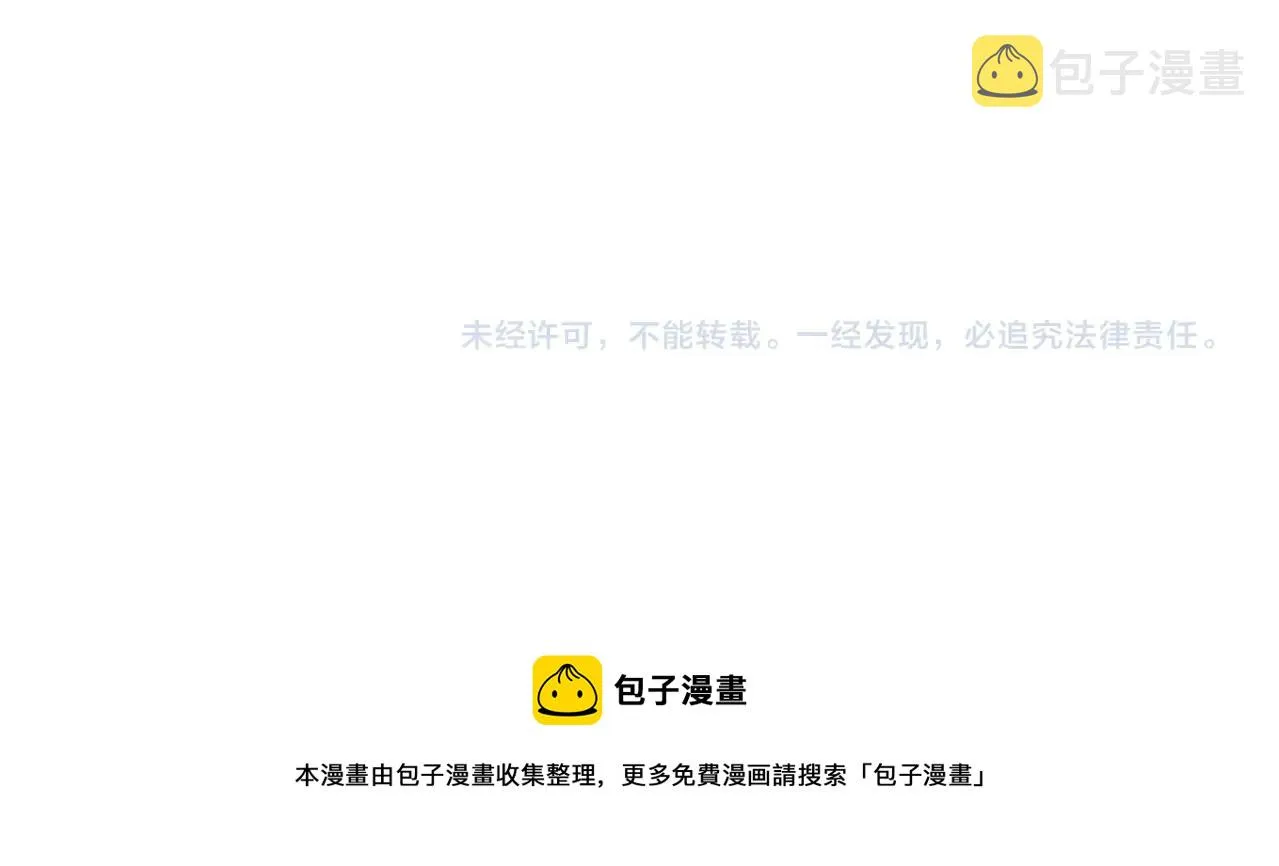 第1话 觉醒星魂 第220页