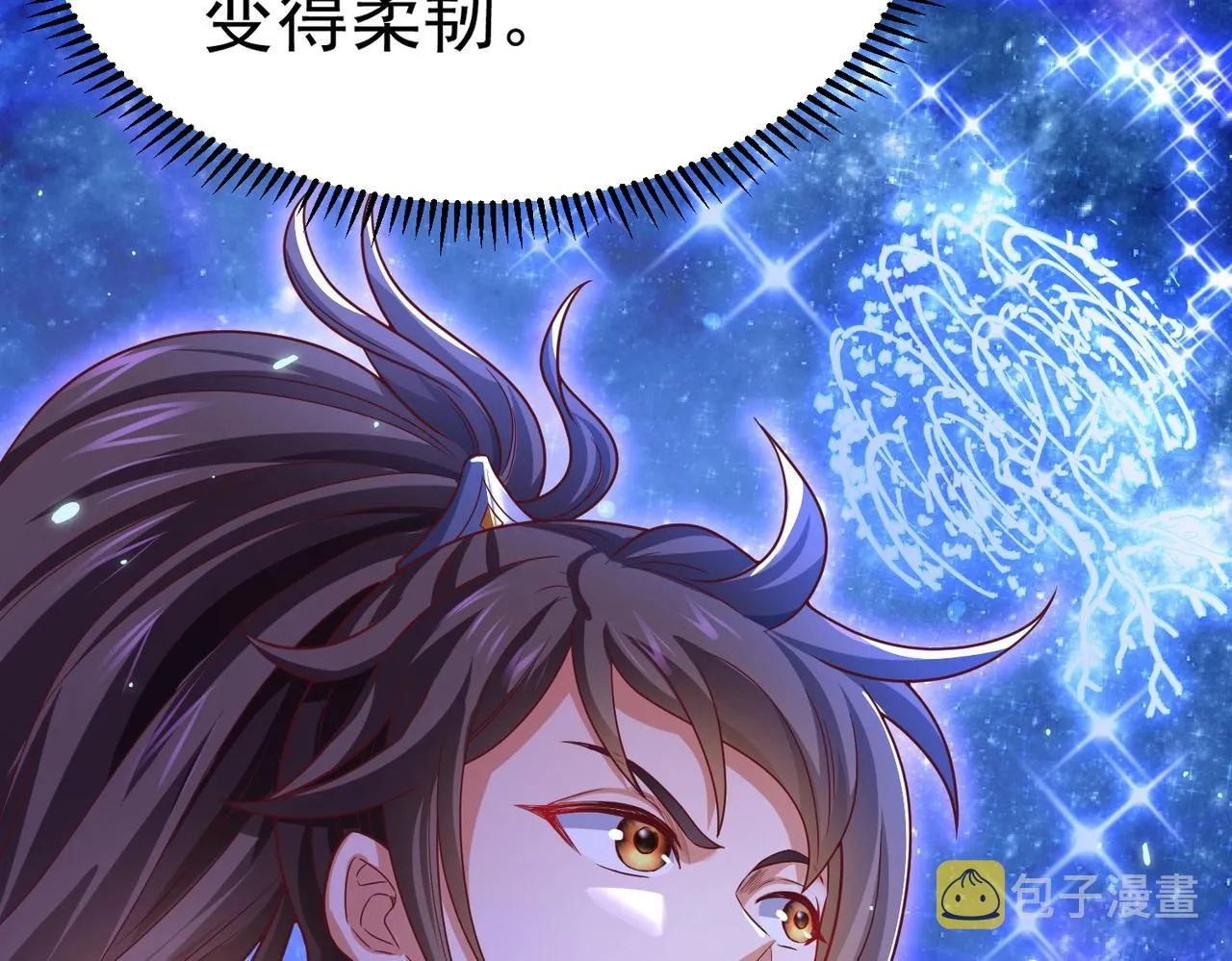 第2话 秦问天的星魂！ 第26页