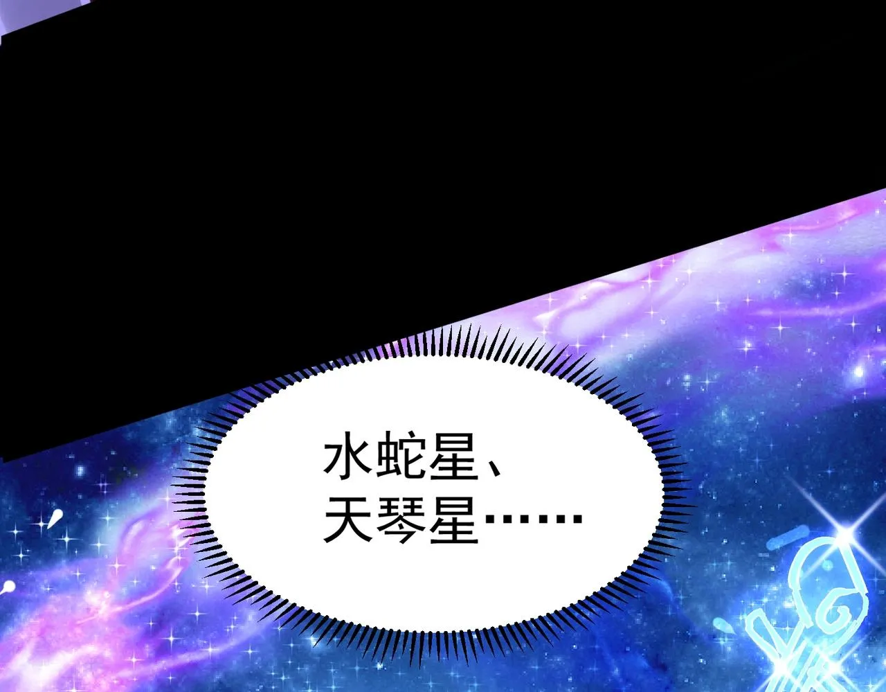 第2话 秦问天的星魂！ 第28页