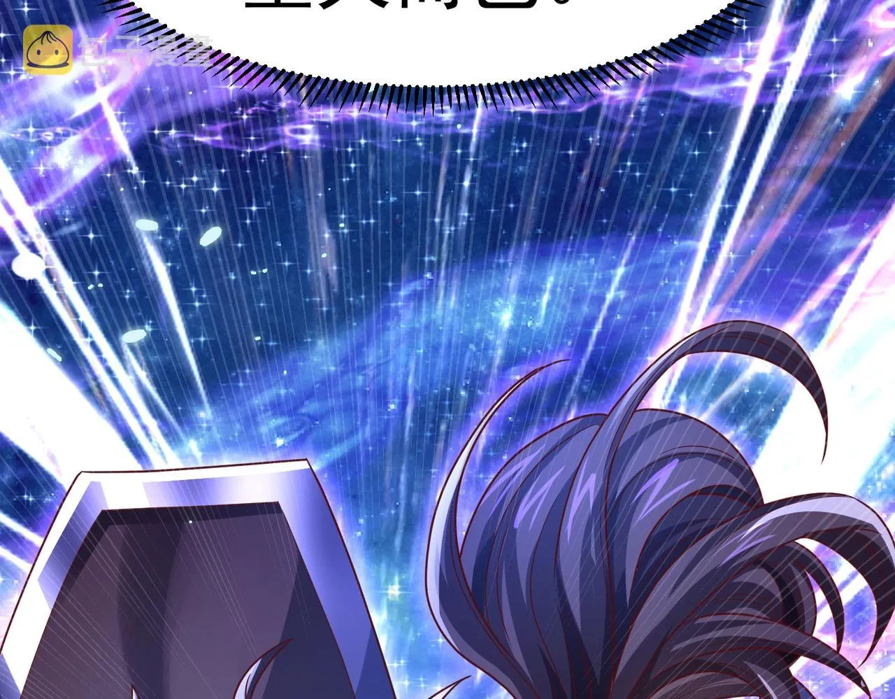 第2话 秦问天的星魂！ 第32页