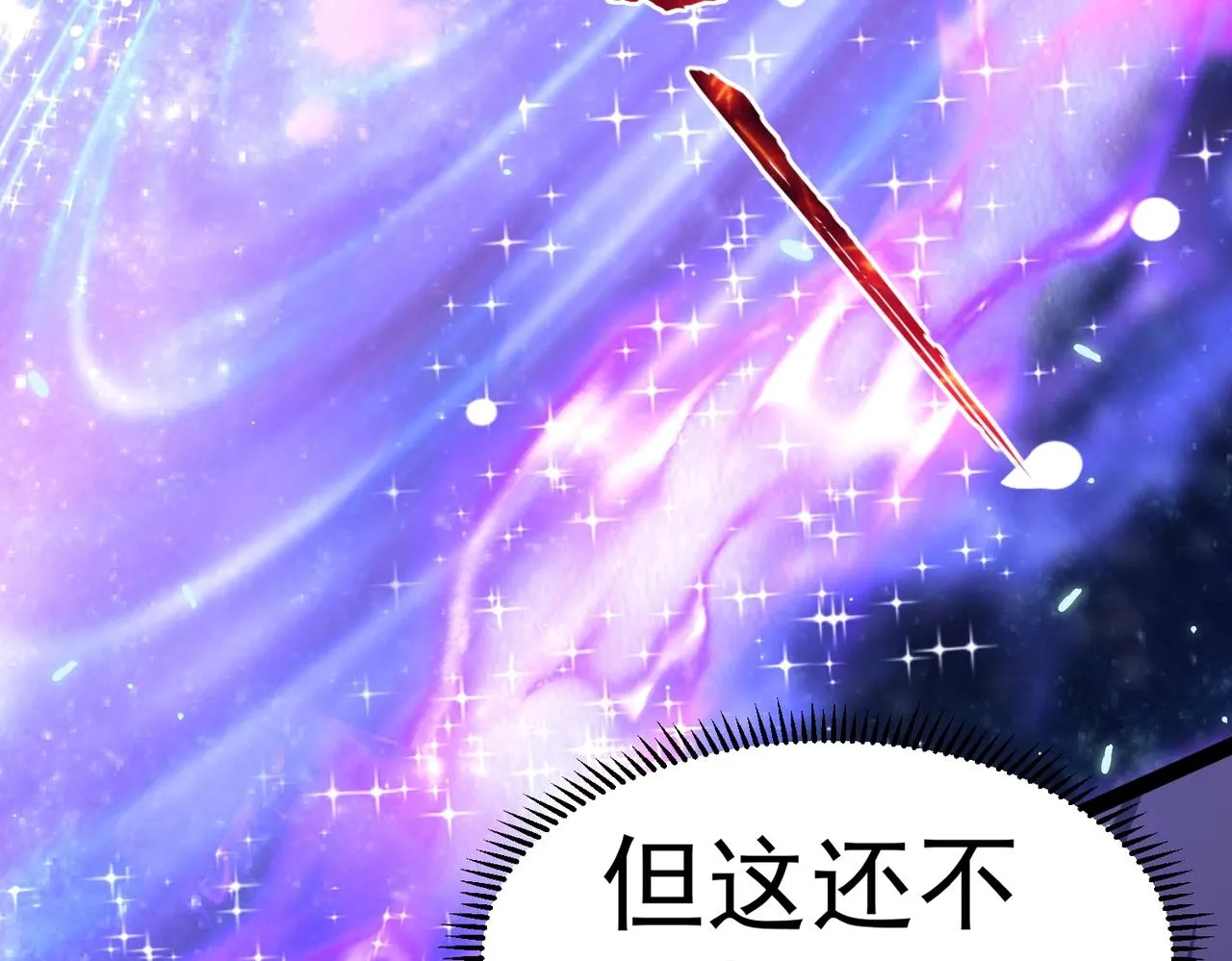 第2话 秦问天的星魂！ 第38页