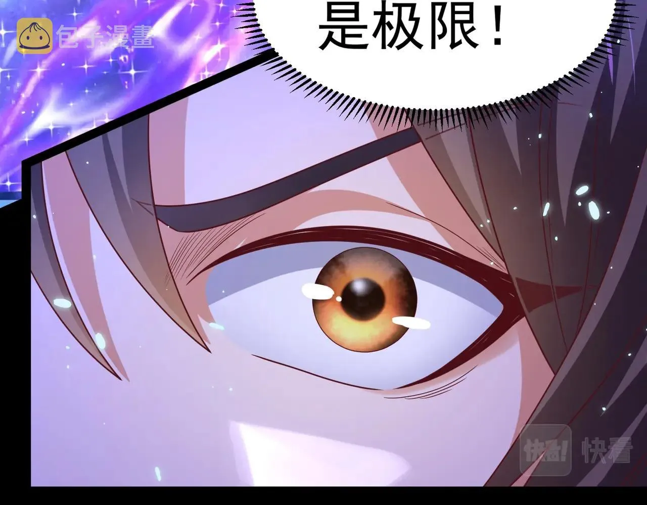 第2话 秦问天的星魂！ 第39页