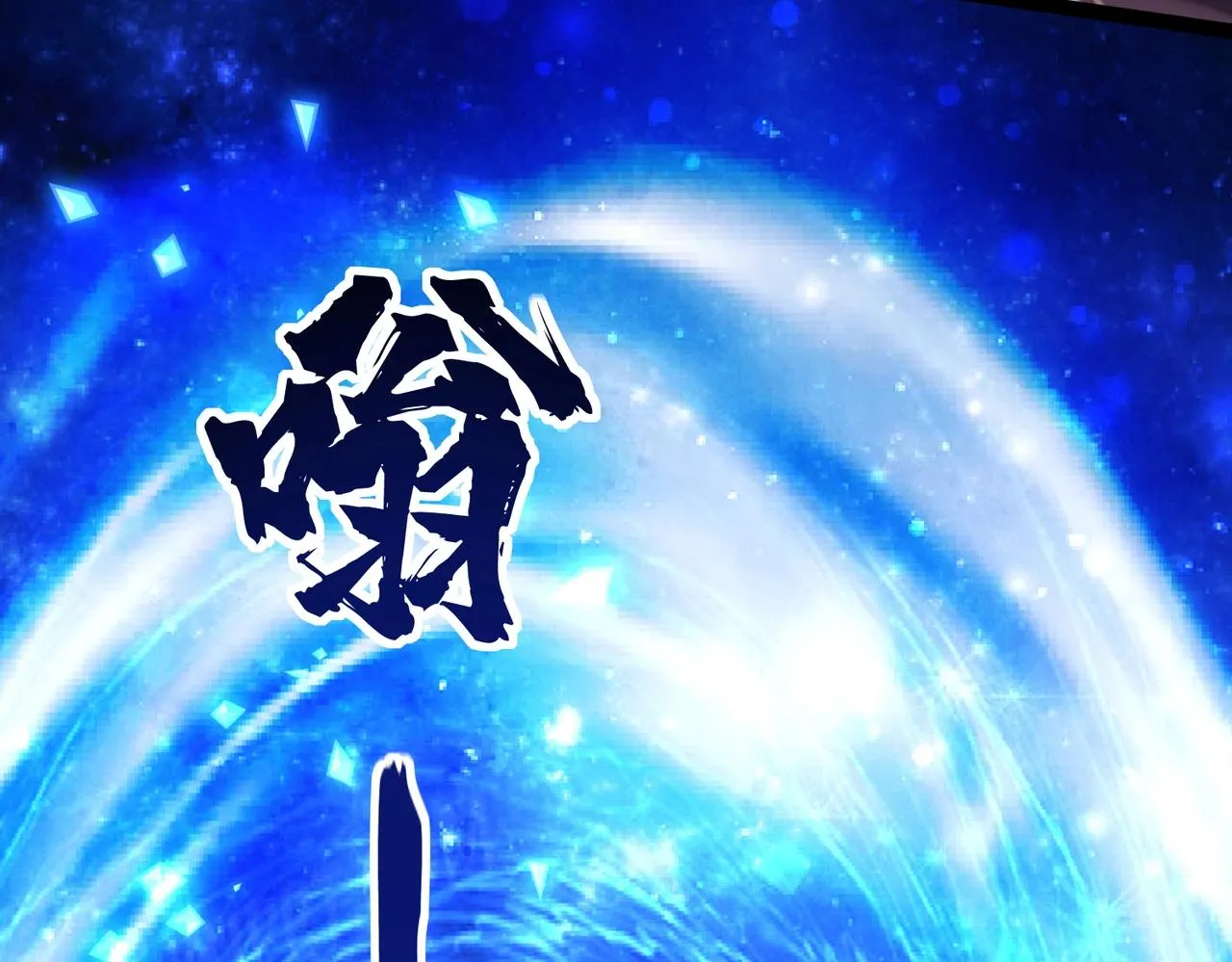 第2话 秦问天的星魂！ 第44页