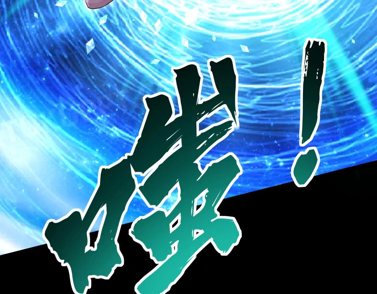 第2话 秦问天的星魂！ 第53页