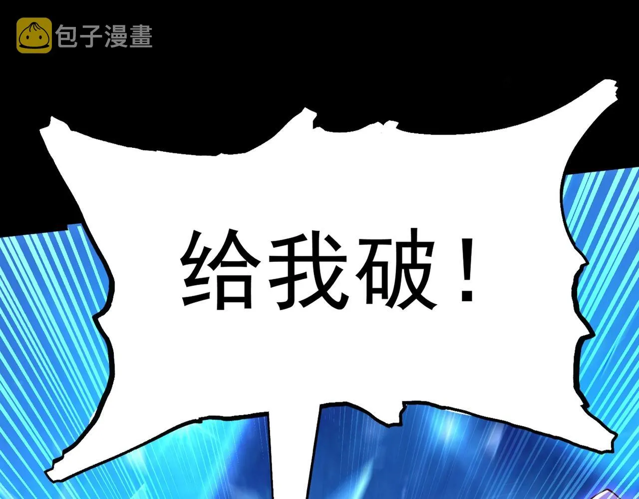 第2话 秦问天的星魂！ 第59页