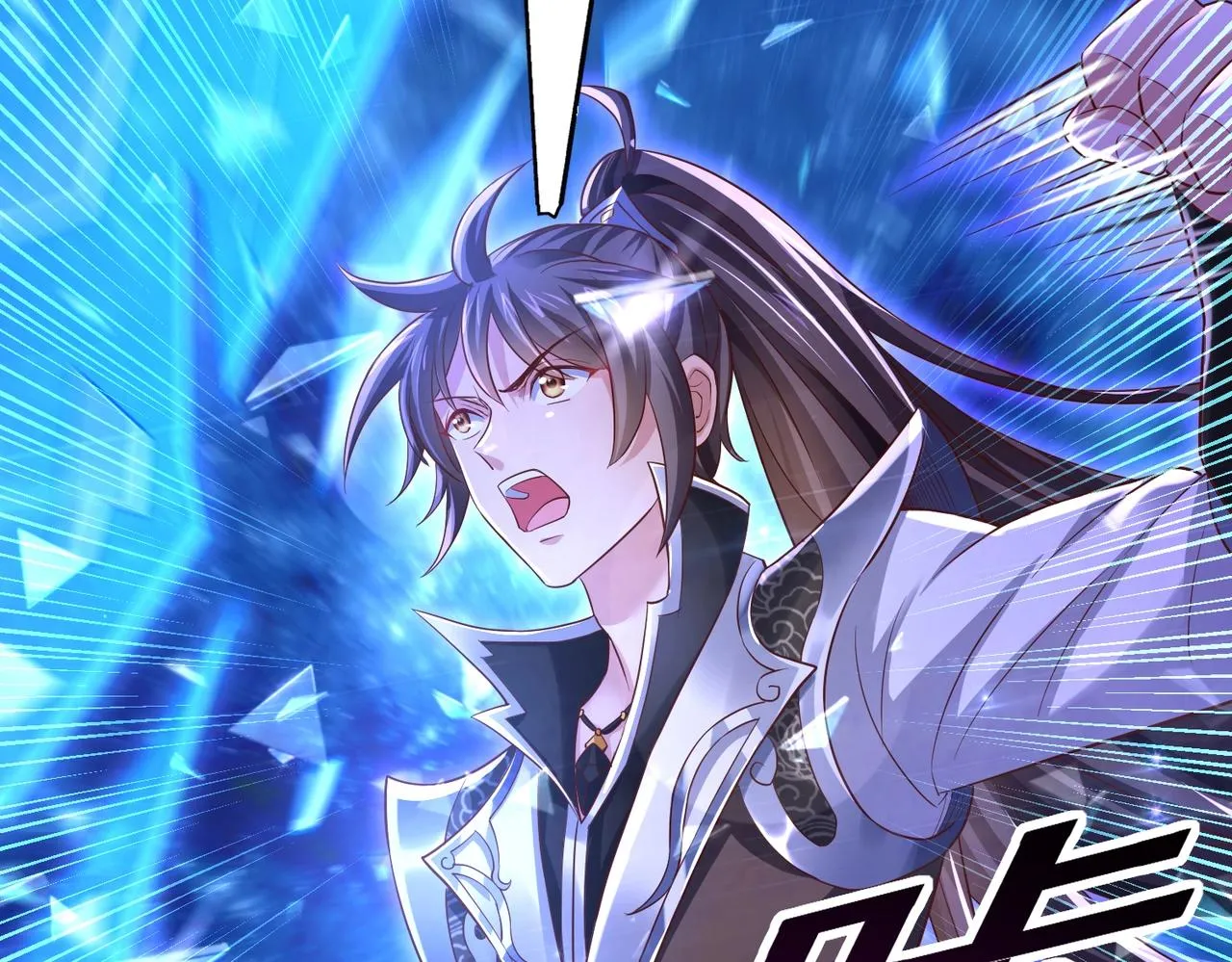 第2话 秦问天的星魂！ 第60页