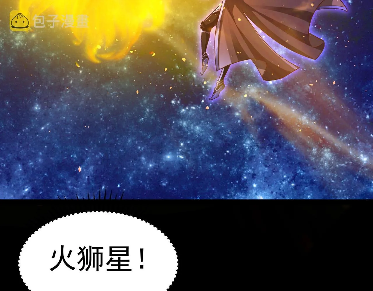 第2话 秦问天的星魂！ 第67页