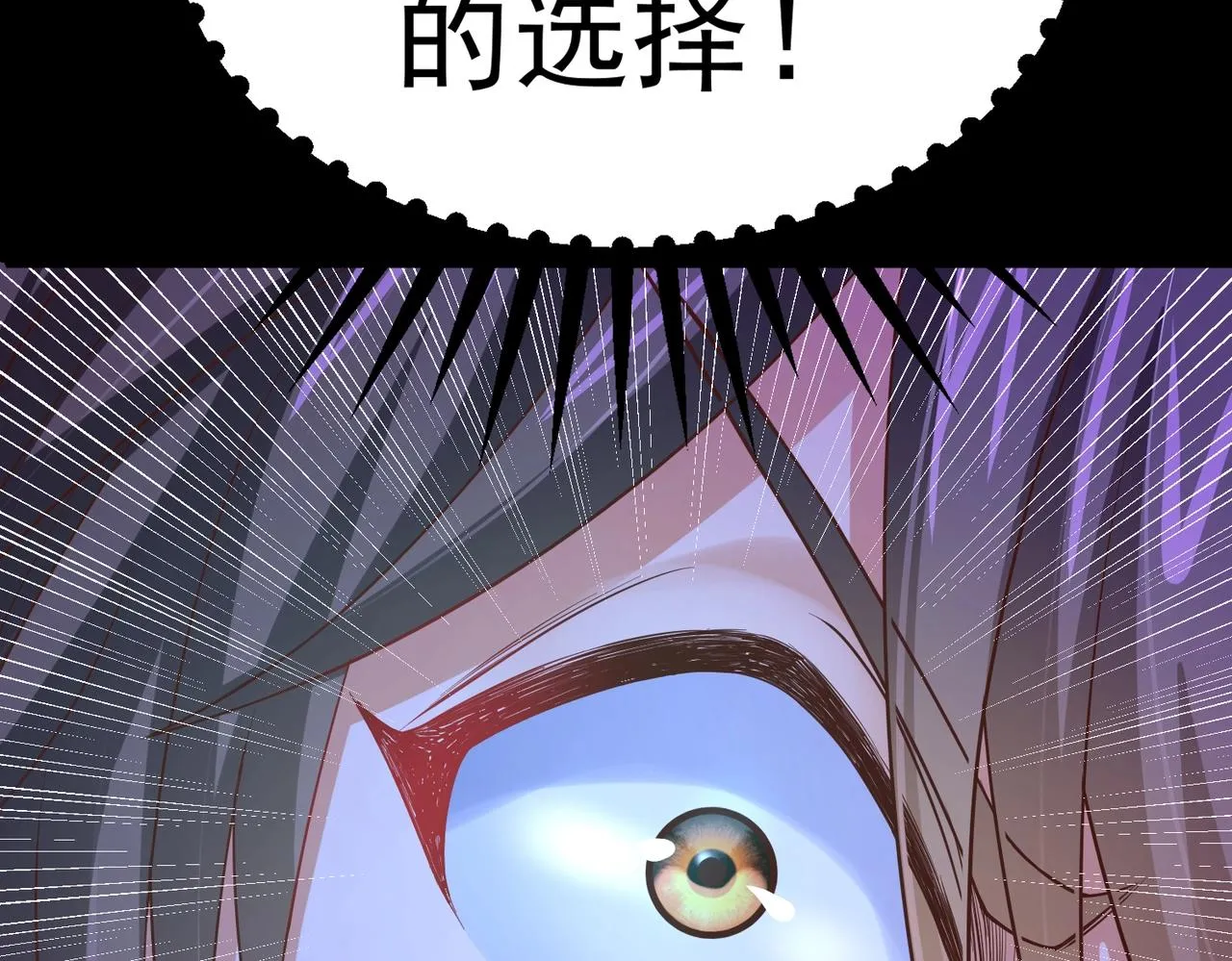 第2话 秦问天的星魂！ 第75页