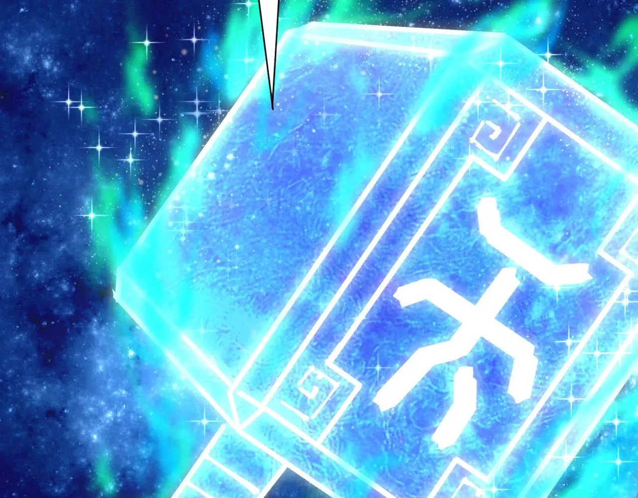 第2话 秦问天的星魂！ 第78页