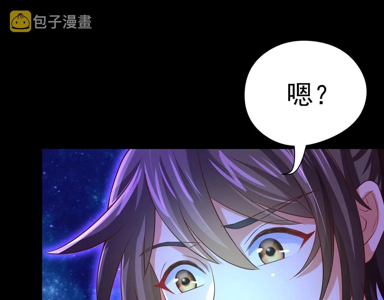 第2话 秦问天的星魂！ 第81页