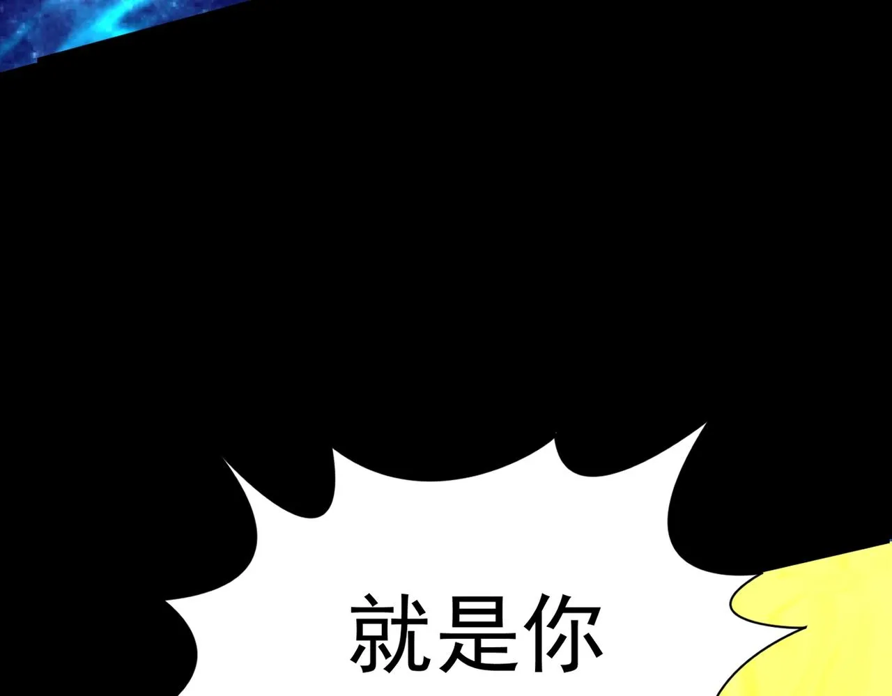 第2话 秦问天的星魂！ 第87页