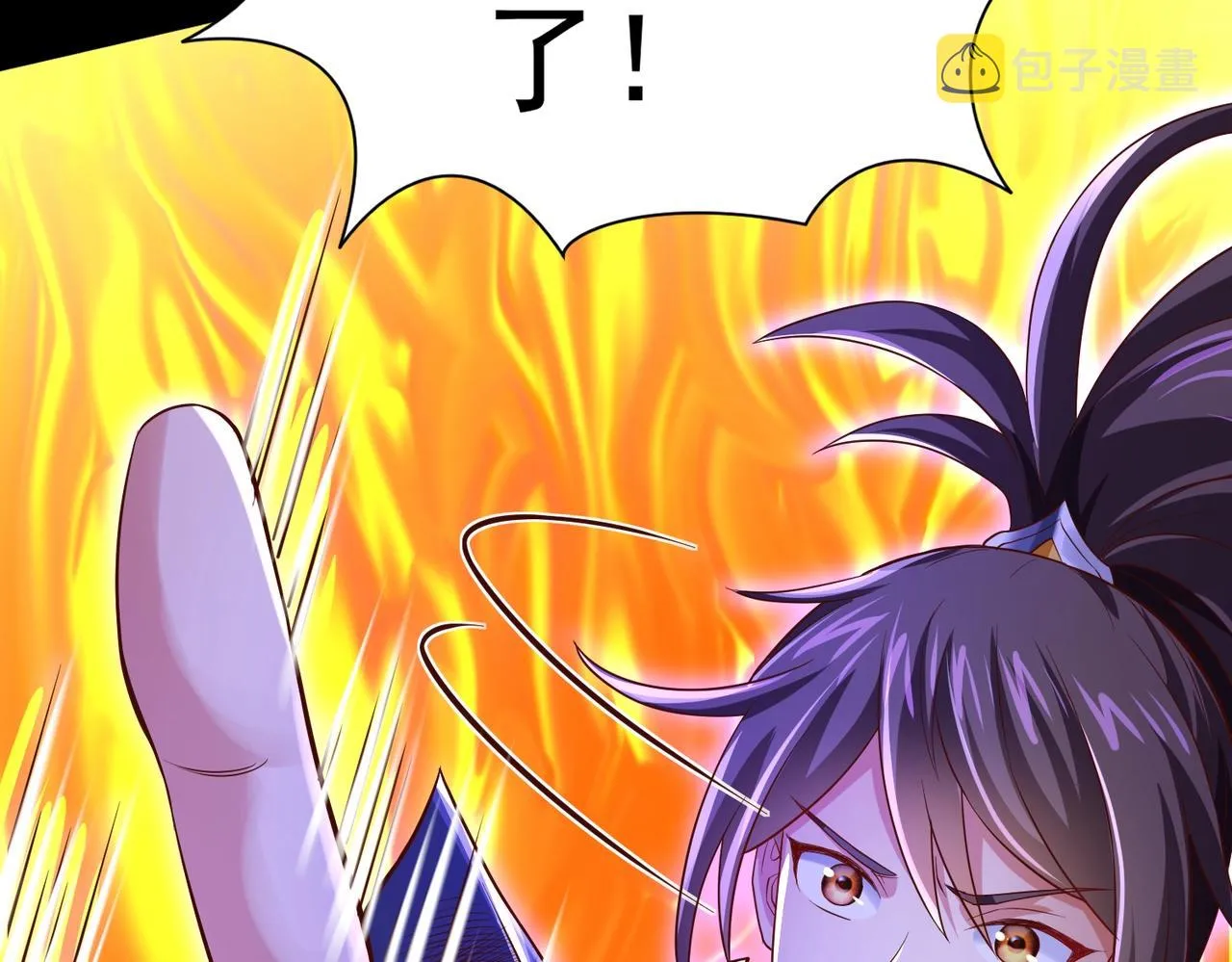 第2话 秦问天的星魂！ 第88页
