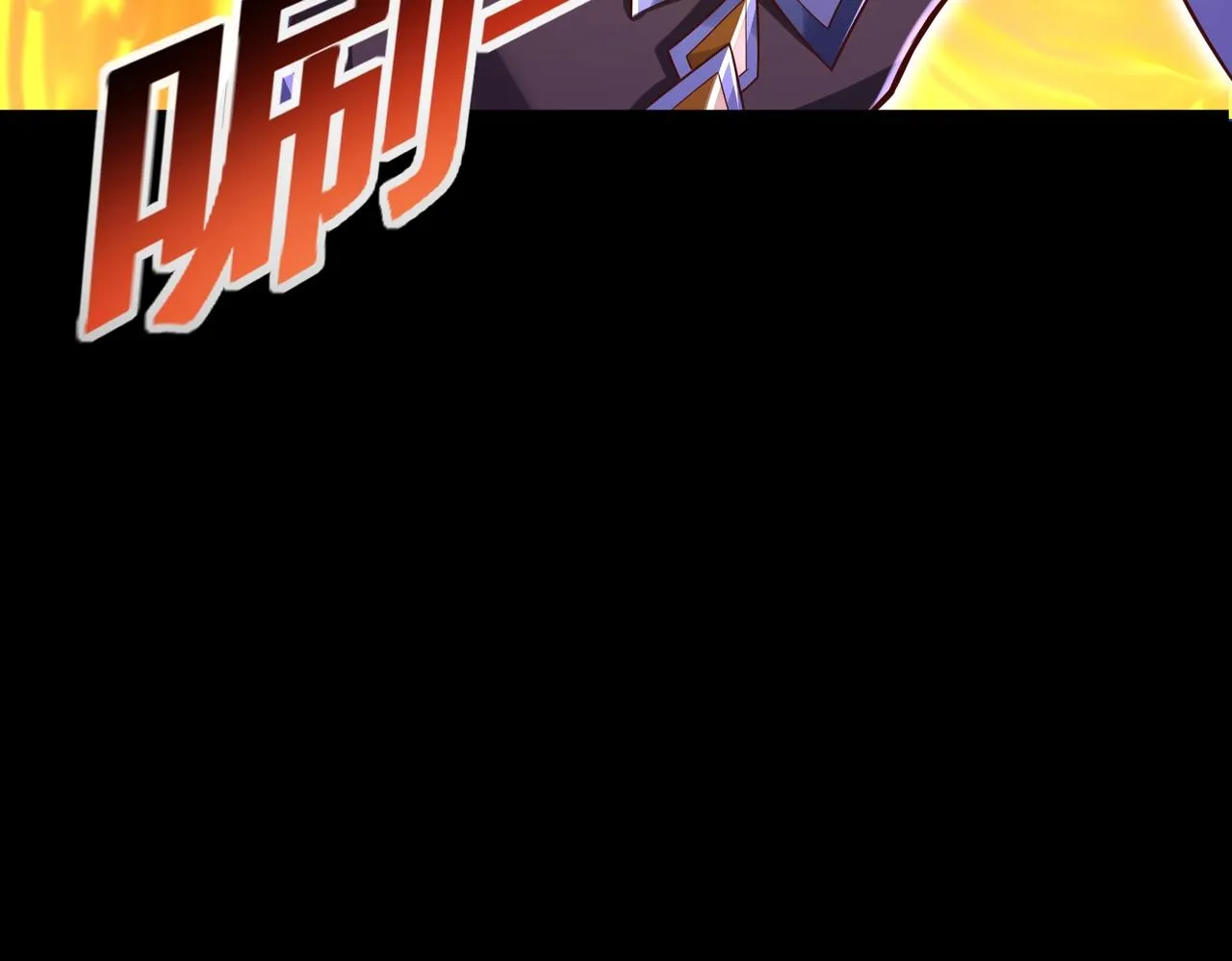 第2话 秦问天的星魂！ 第90页