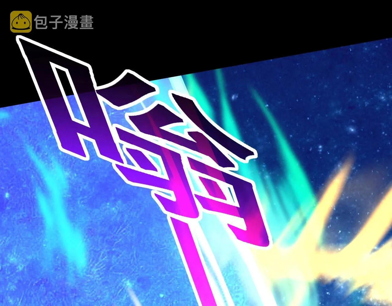 第2话 秦问天的星魂！ 第94页