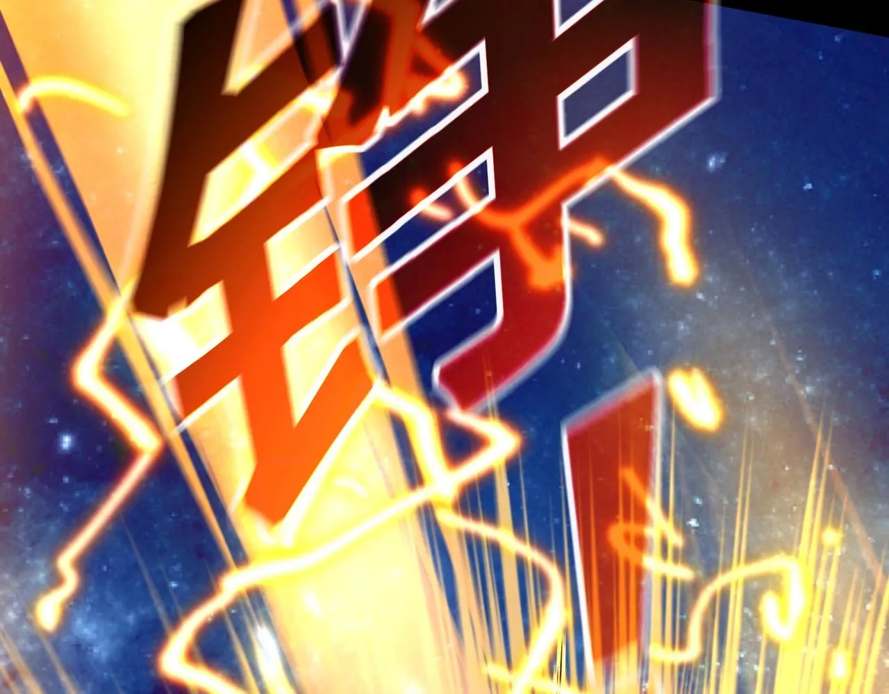 第2话 秦问天的星魂！ 第98页