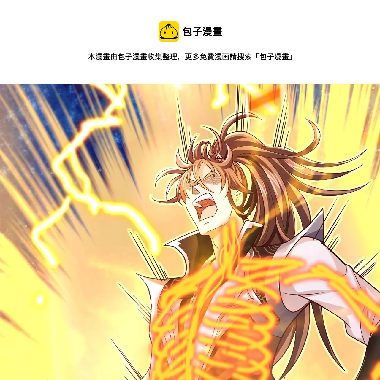 第2话 秦问天的星魂！ 第99页