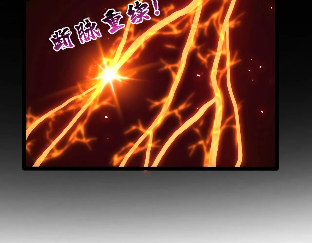 第2话 秦问天的星魂！ 第103页
