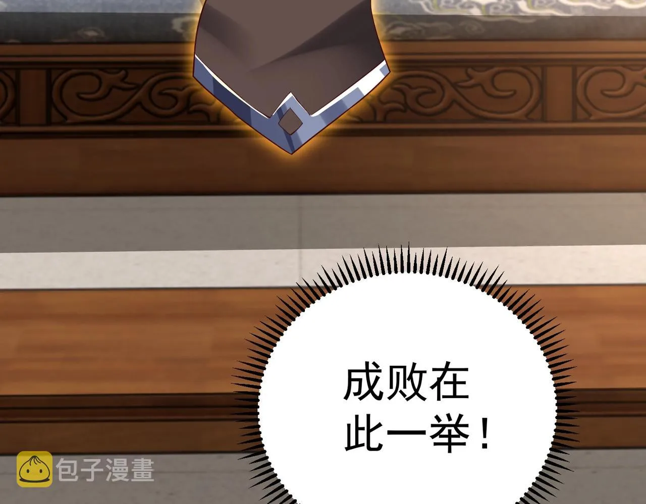 第2话 秦问天的星魂！ 第107页