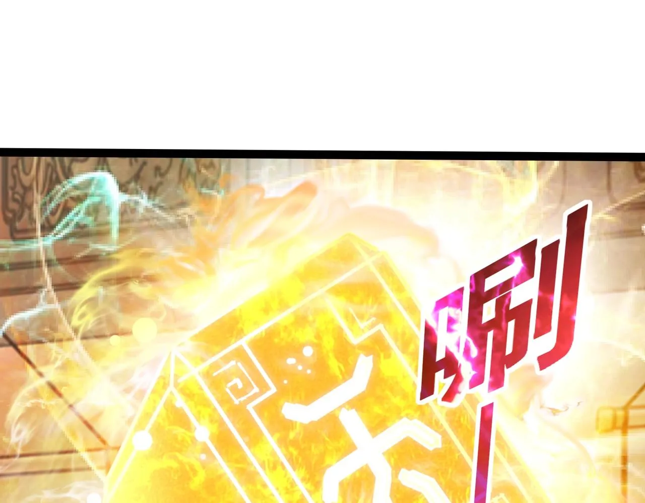 第2话 秦问天的星魂！ 第110页