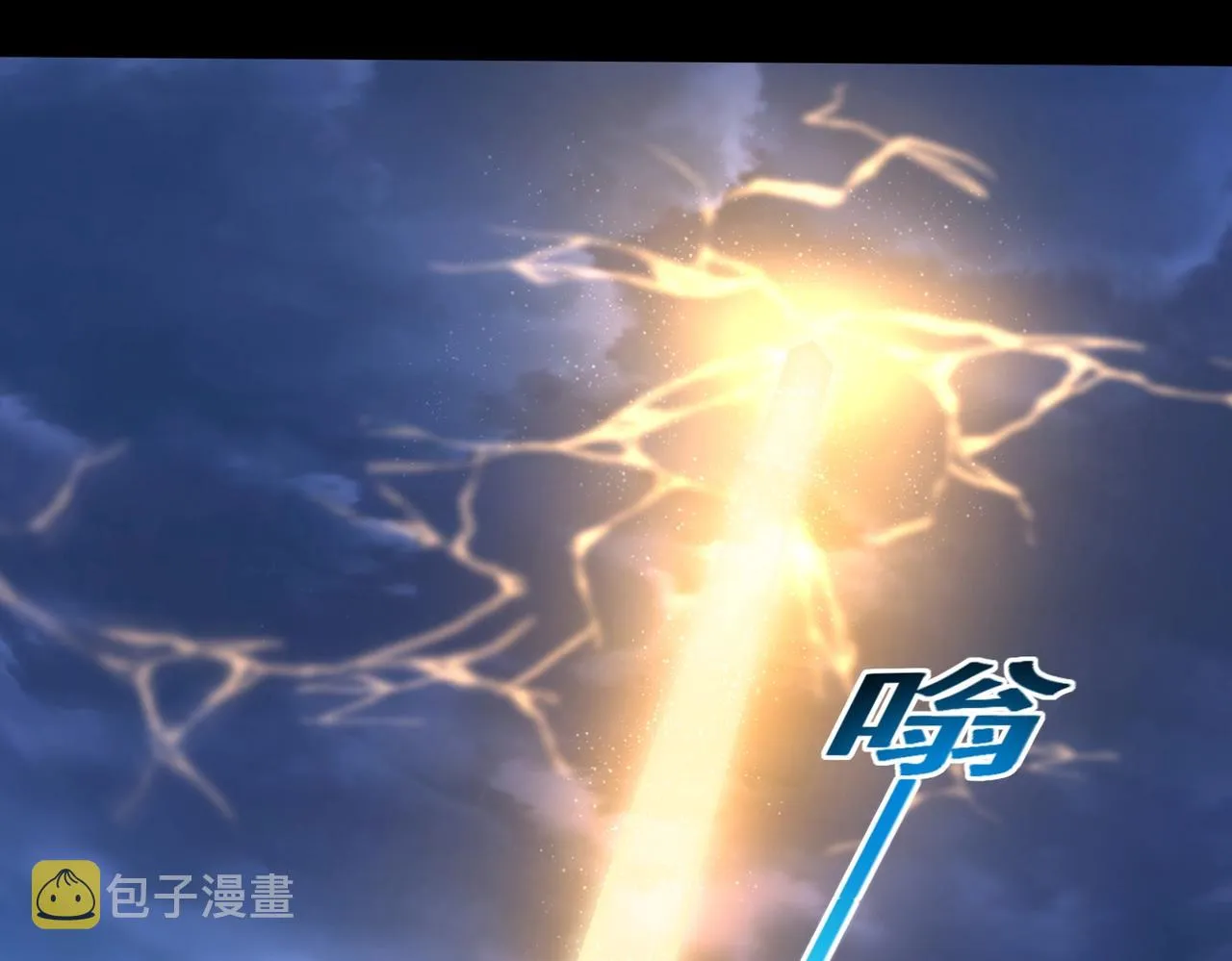 第2话 秦问天的星魂！ 第114页