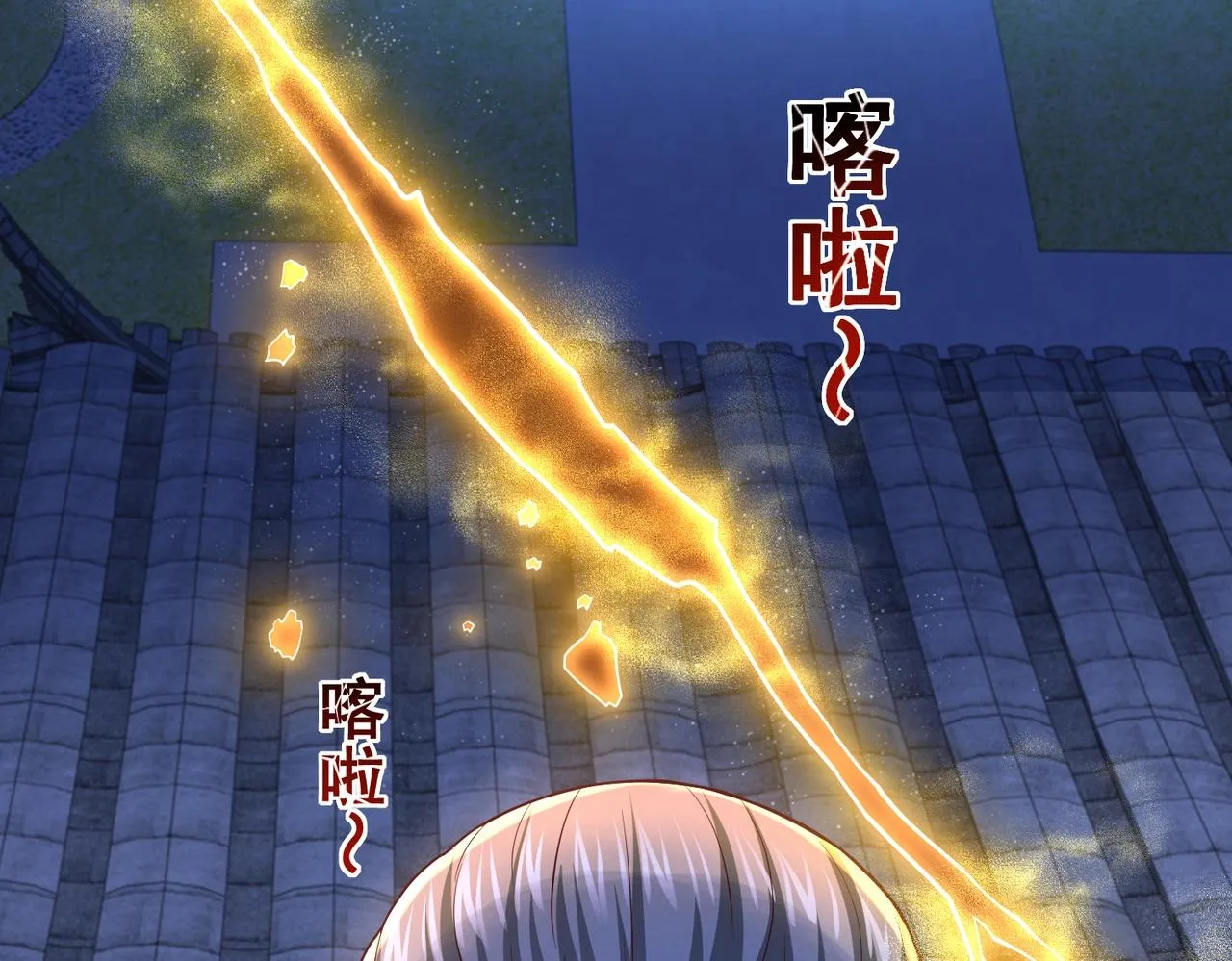 第2话 秦问天的星魂！ 第118页