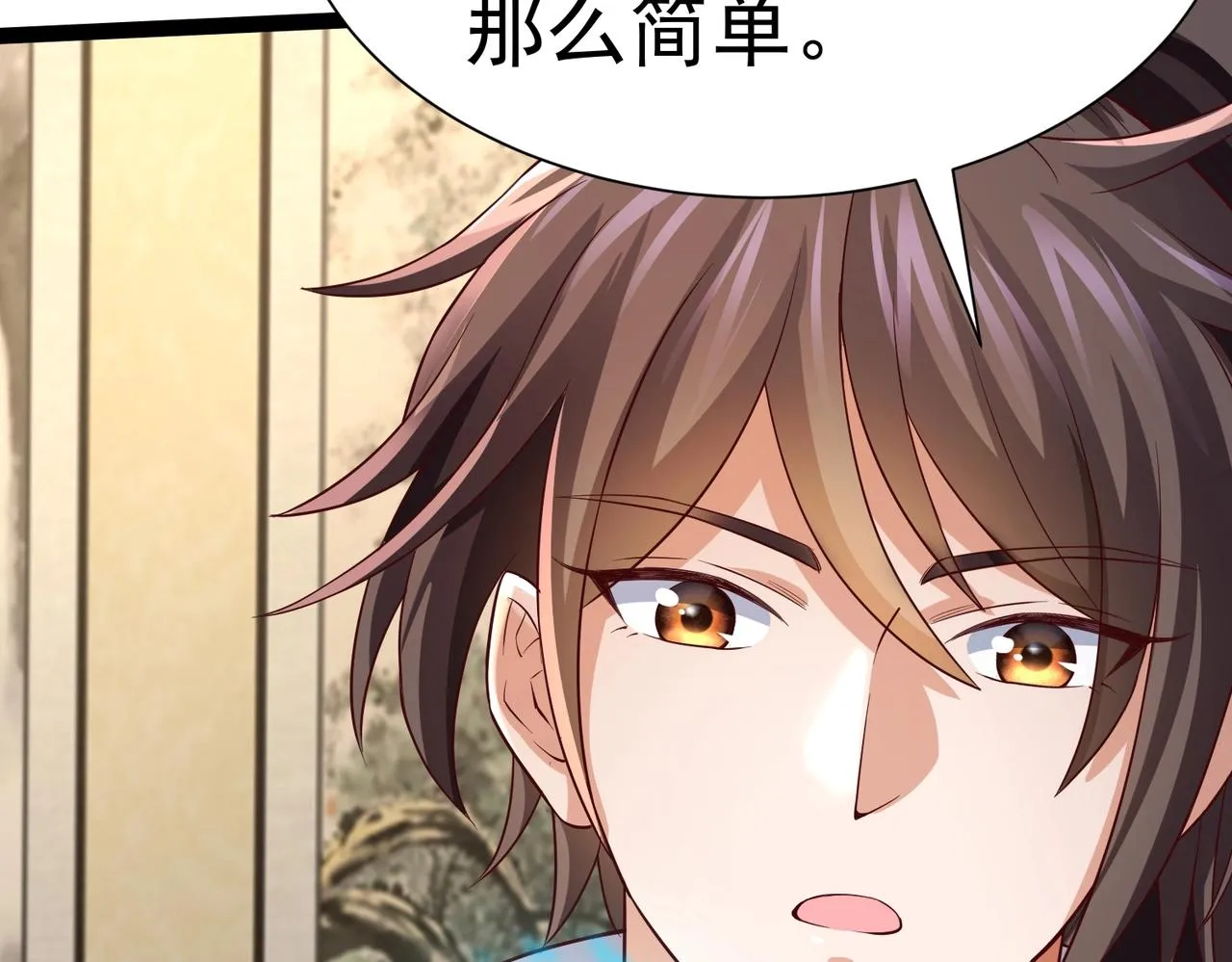 第2话 秦问天的星魂！ 第139页
