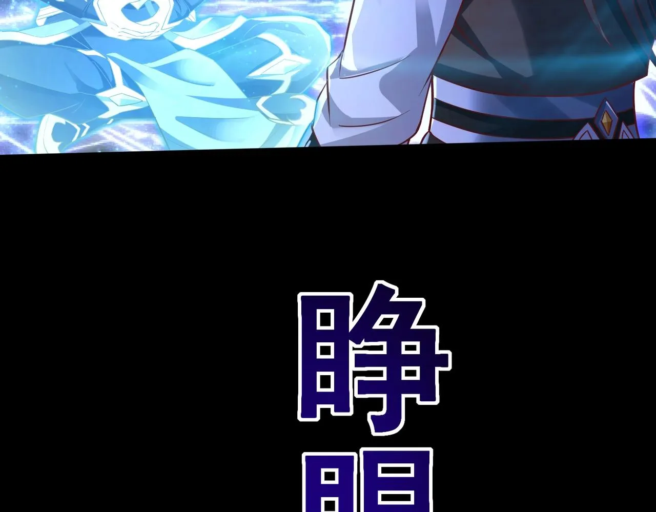 第2话 秦问天的星魂！ 第153页