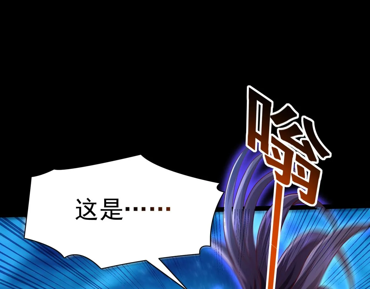 第2话 秦问天的星魂！ 第156页