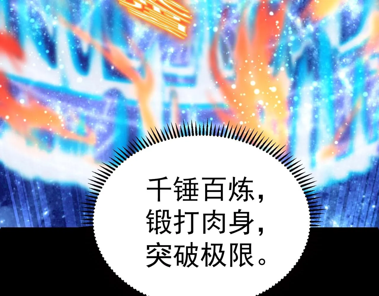 第2话 秦问天的星魂！ 第163页