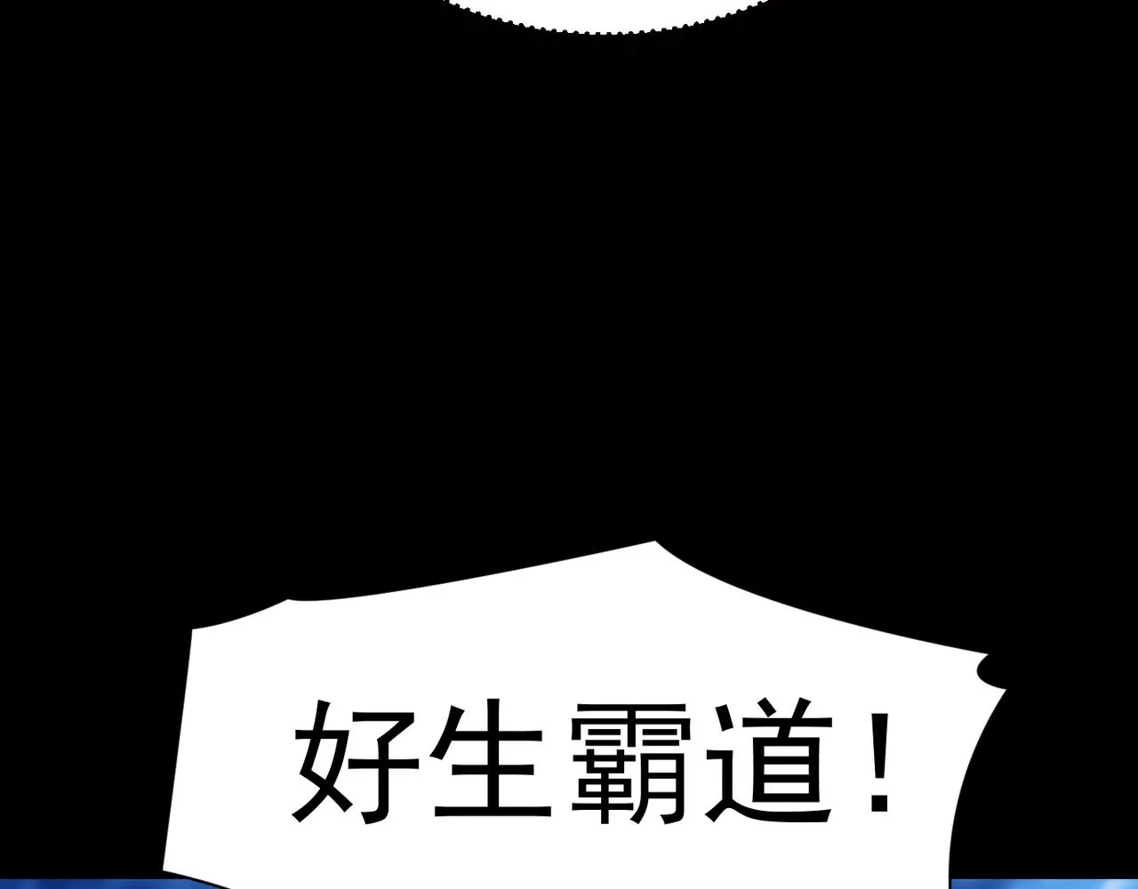 第2话 秦问天的星魂！ 第164页