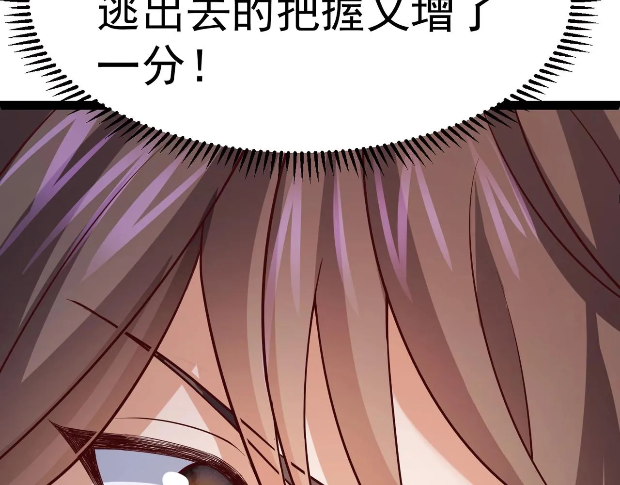 第2话 秦问天的星魂！ 第169页