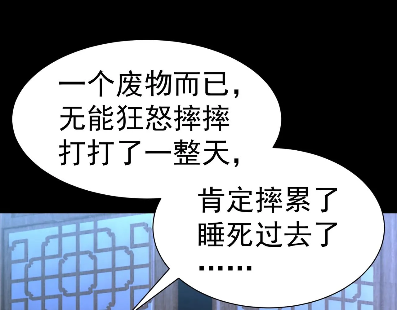 第2话 秦问天的星魂！ 第174页