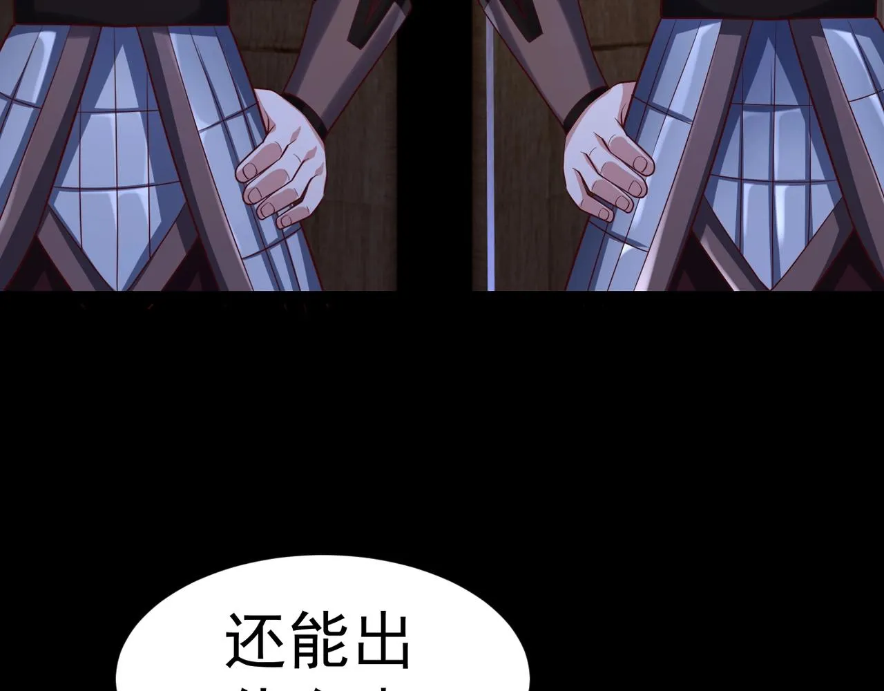 第2话 秦问天的星魂！ 第176页